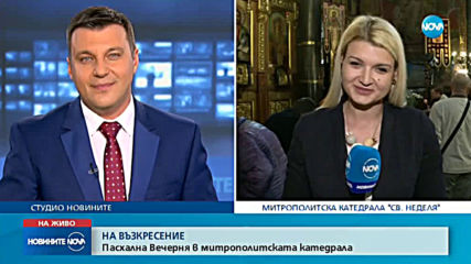 Новините на NOVA (28.04.2019 - обедна емисия)