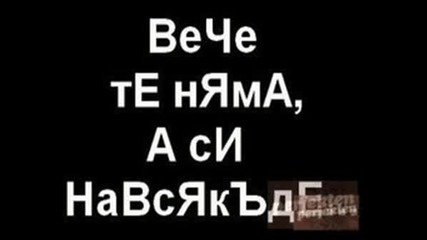 iskax samo lubovta ti