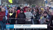 Близките на шестимата, открити мъртви край "Петрохан" и Околчица, излязоха на протест