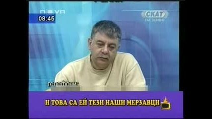 Gospodari Na Efira - Da na Chukat