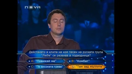 Стани богат 14.04.11 (част 2/2)