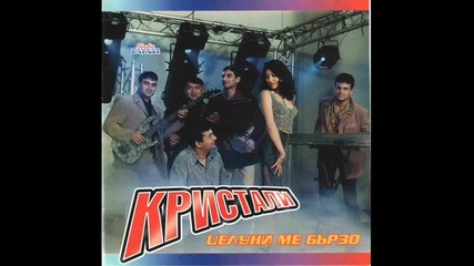 Бони и Орк. Кристали - Авантура 