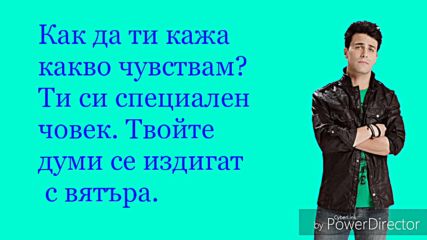 Гастон Вието Decirte lo que siento (казвам какво чувствам) Бг текст