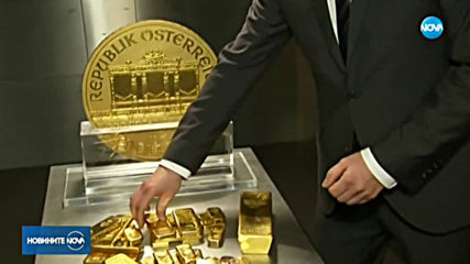 Златото достигна най-високата си стойност от 2013 г.