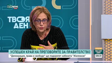 Татяна Буруджиева: Не прогнозирам, че следващите 6 месеца ще ходим отново на избори