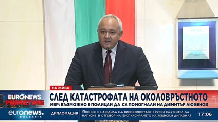 Двама служители на МВР са арестувани, помагали на Димитър Любенов след катастрофата