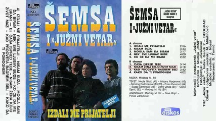 Шемса - Издали ме приятели 1990 (цяла касета)