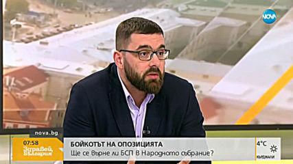 Стоян Мирчев от БСП: Гласуването за ветото показа, че всички останали в парламента партии са в коали