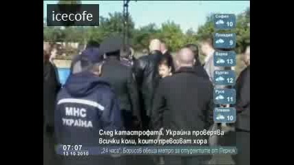 Украйна проверява всички коли, превозващи хора 