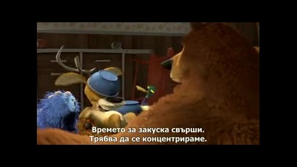 Ловен сезон 2 (2008)