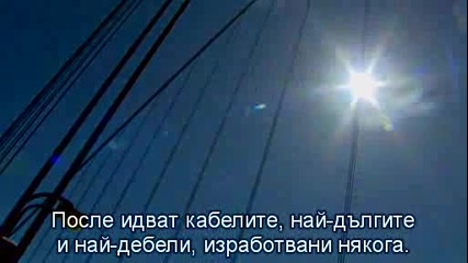 Мегаструктури - Мостът Голдън Гейт - Bg subs част 1/2