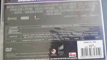 Българското Dvd издание на Влакът Д (2015)
