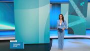Спортни новини | Късна емисия | 4 септ. 2026