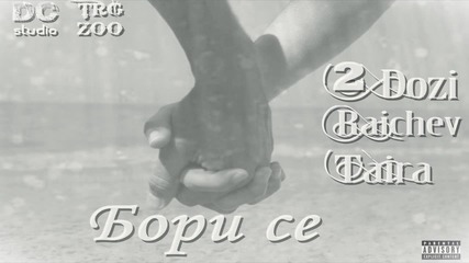2 Dozi ft Raichev & Taira - Бори се ( Official release )