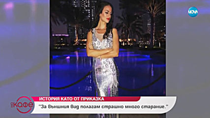Сандра Стефанова: Българката, която избра Дубай - На кафе (26.06.2019)