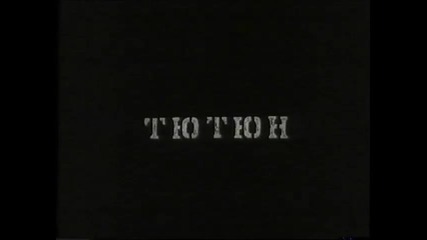 Тютюн (1961) (бг аудио) (част 3) Версия А Vhs Rip Българско видео 1986