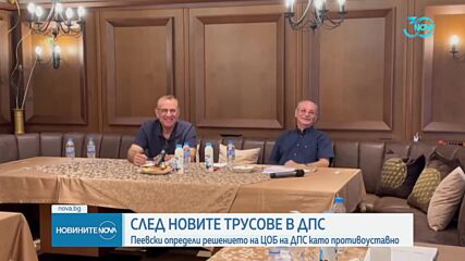 Пеевски може да обжалва изключването си като председател на ДПС