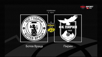 Новините преди Ботев Враца - Пирин Благоевград
