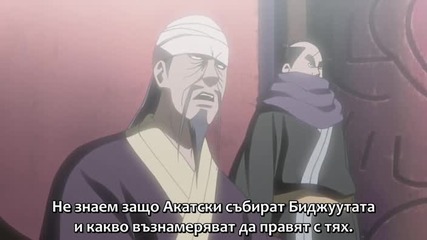 Naruto Shippuuden 201 [bg Sub] Високо Качество