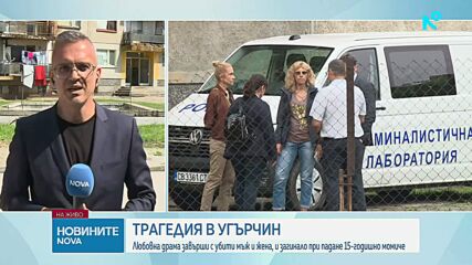 Трагедията в Угърчин е тройно убийство, задържаният излязъл от затвора преди дни