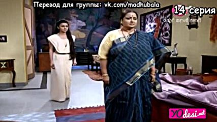 Adhuri Kahaani Hamari - епизод 14 с Руски субтитри