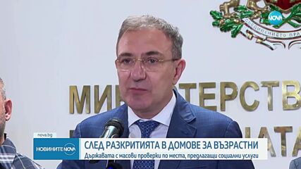 Новините на NOVA (09.06.2025 - централна емисия)