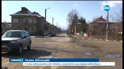 Пет села откъснати от света, след като им спряха автобуса
