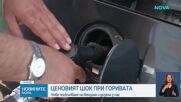 Новините на NOVA | Късна емисия | 21 септ. 2026