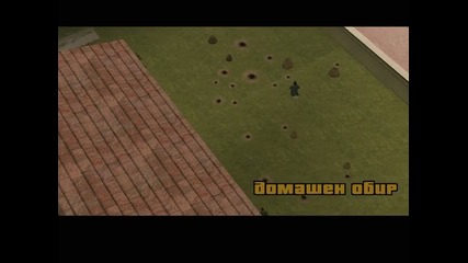 gta sa mission 10 Home Invasion
