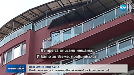 И Каракачанов купил жилище на занижени цени?