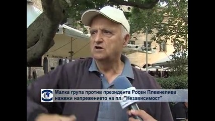 Малка група против президента Плевнелиев нажежиха напрежението на пл."Независимост"