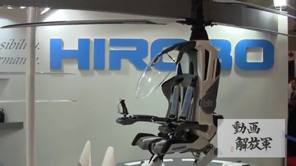 Персонален Хеликоптер – Hirobo Hx-1