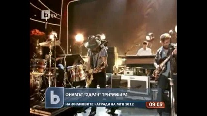 Здрач: Затъмнение триумфира на филмовите награди на Мтv - 04.06.2012