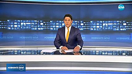 Новините на NOVA (26.09.2018 - обедна емисия)