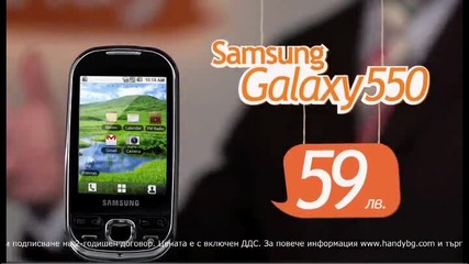 Петър Вучков стема Samsung Galaxy 550 - handy reklama ...