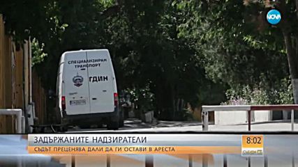Съдът във Варна ще гледа мерките на задържаните надзиратели