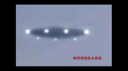 Ufo - China