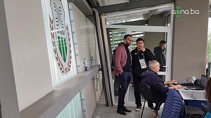 Стоян Орманджиев е на трибуните на "Георги Бенковски"