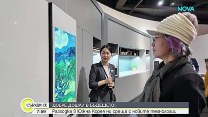 Пътят на Южна Корея от белезите на войната до технологичния връх на планетата