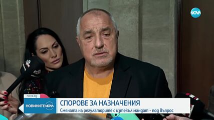 Разногласия между депутатите за назначенията в правителството и избора на регулаторите