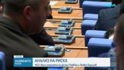 Свалиха охраната на Бойко Борисов и Делян Пеевски
