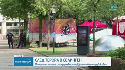 Заподозреният сириец призна за нападението с нож в Германия