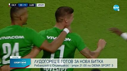 Спортни новини (09.08.2021 - следобедна емисия)