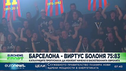 Спортни новини, 06.01.2023 - сутрешна емисия