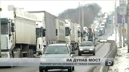 Опашка от стотици тирове на Дунав мост