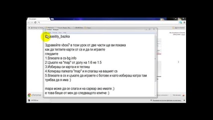 Как да теглим карти за cs 1/2