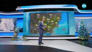 Прогноза за времето (30.12.2025 - обедна емисия)