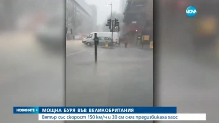 Мощна буря удари Великобритания, жена загина на място