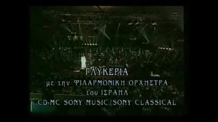 Glykeria & Israel Philharmonic - Bournova 