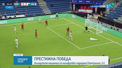 Престижна победа за националите по минифутбол